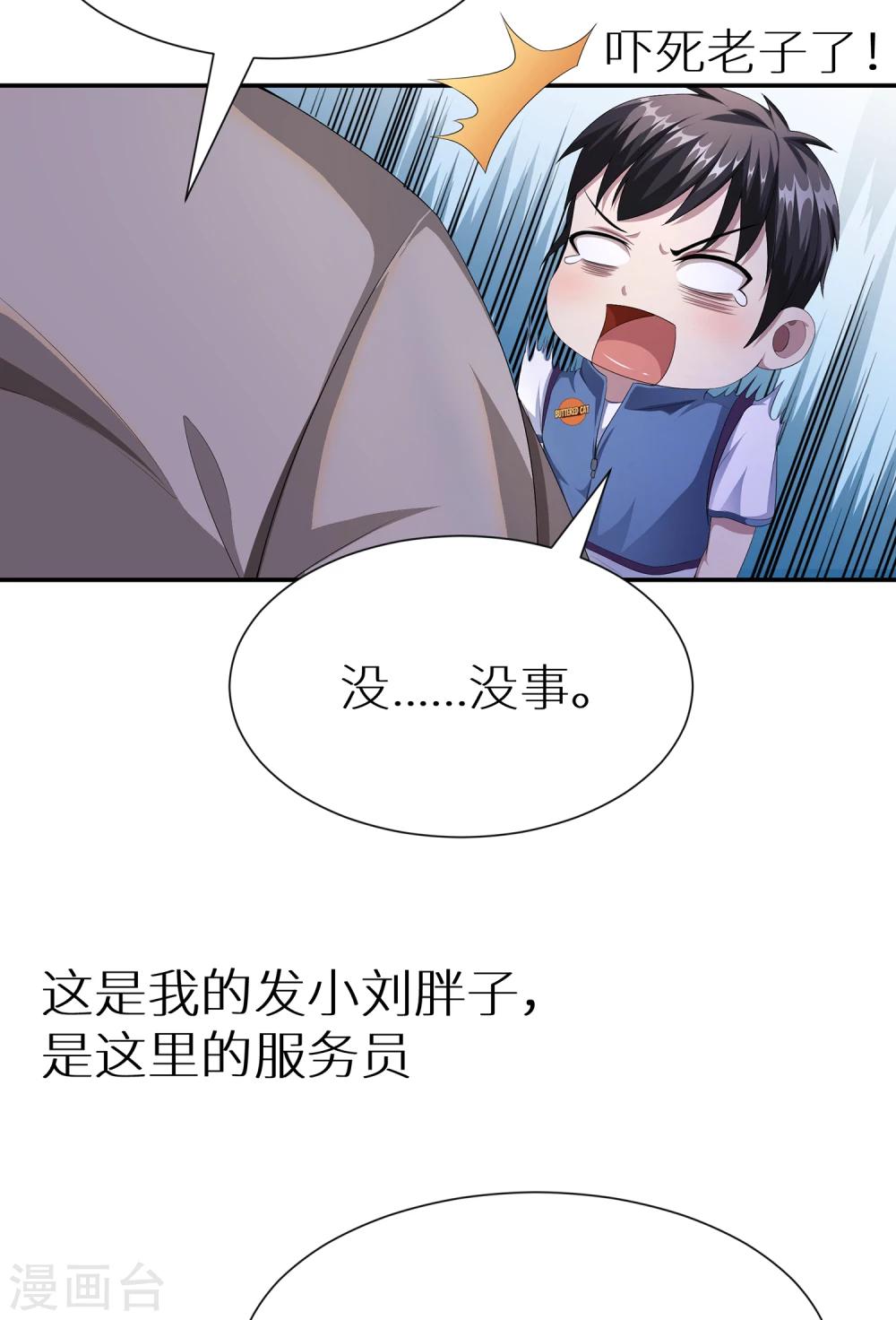 第2话 女侠饶命-第2话