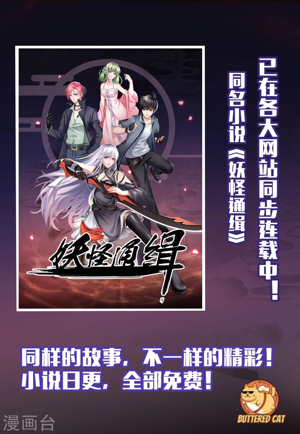 第2话 女侠饶命-第2话