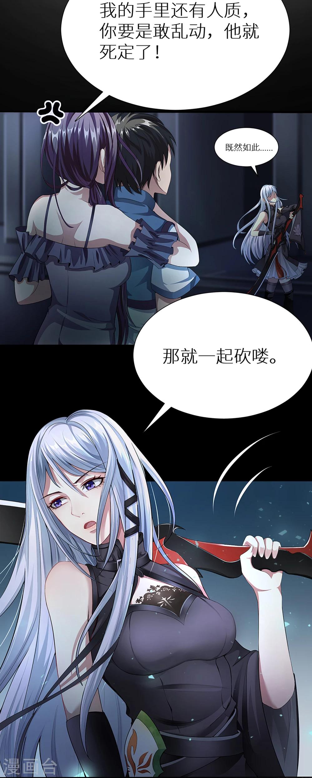 第2话 女侠饶命-第2话