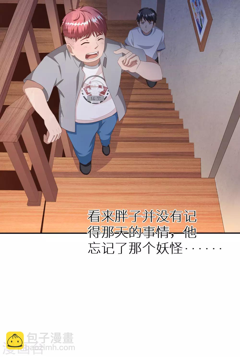 第8话 我的美女老板-第14话