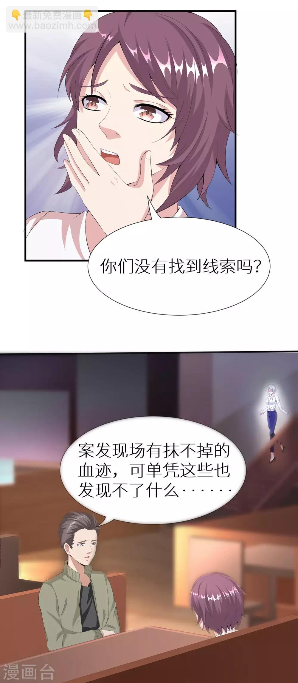 第8话 我的美女老板-第14话
