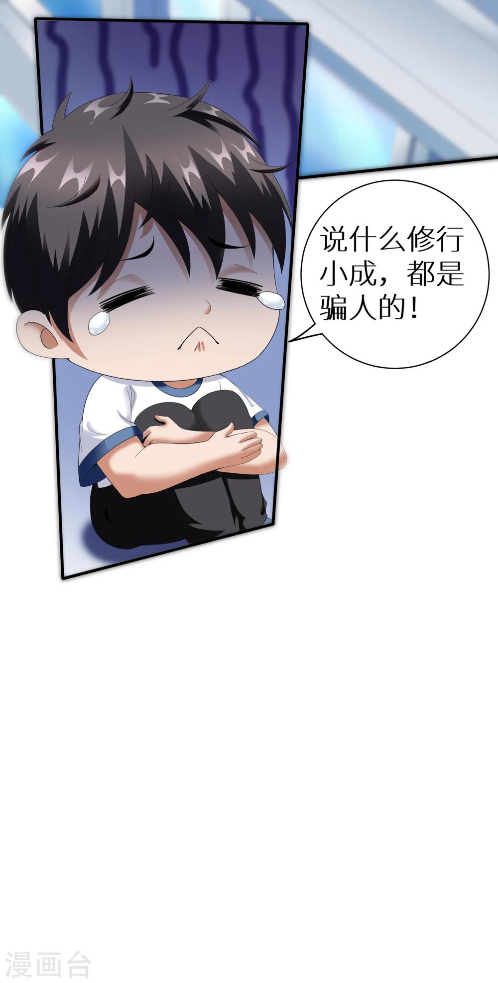 第8话 我的美女老板-第14话