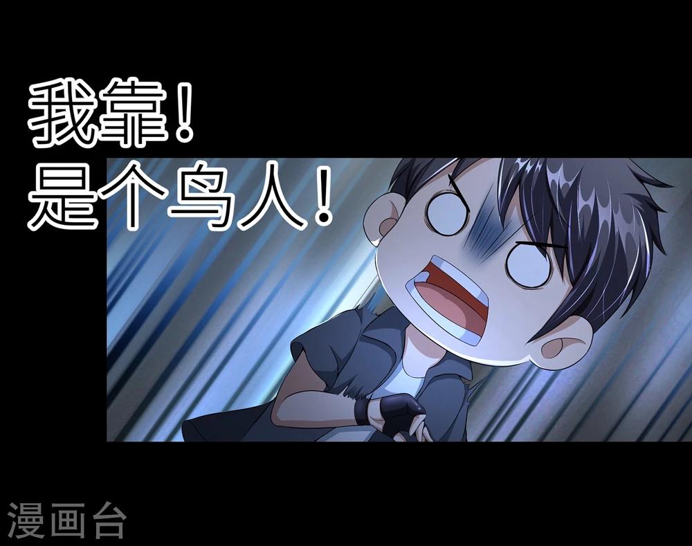 第10话 鸟人-第16话