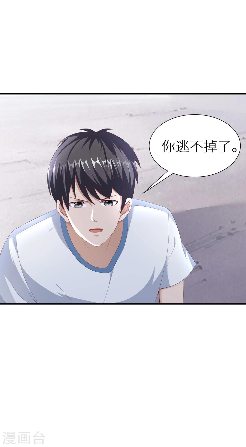 第14话 冲动是魔鬼-第20话