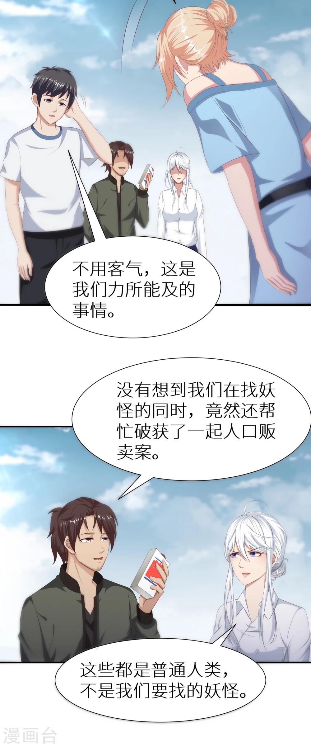 第14话 冲动是魔鬼-第20话