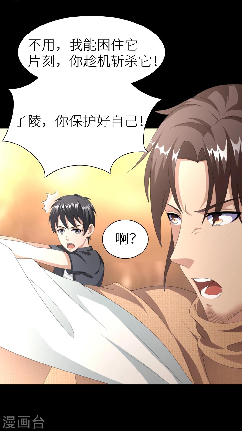 第22话 地狱业火-第28话