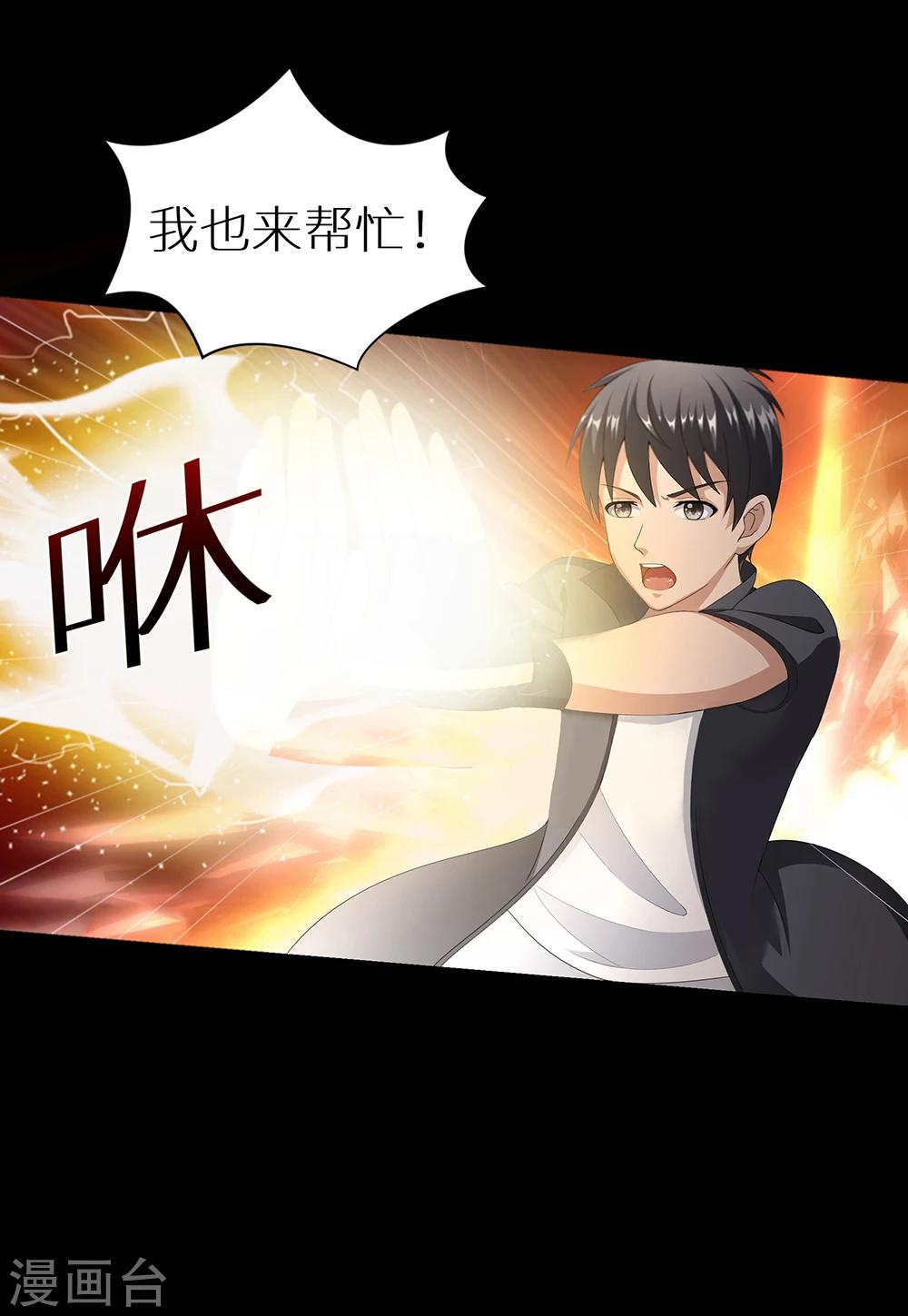 第22话 地狱业火-第28话