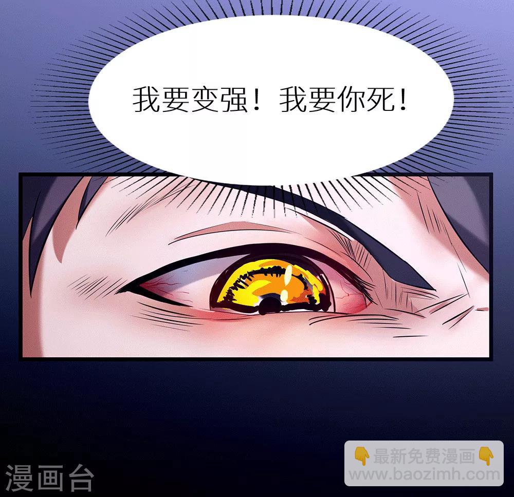 第24话 你对力量一无所知-第30话