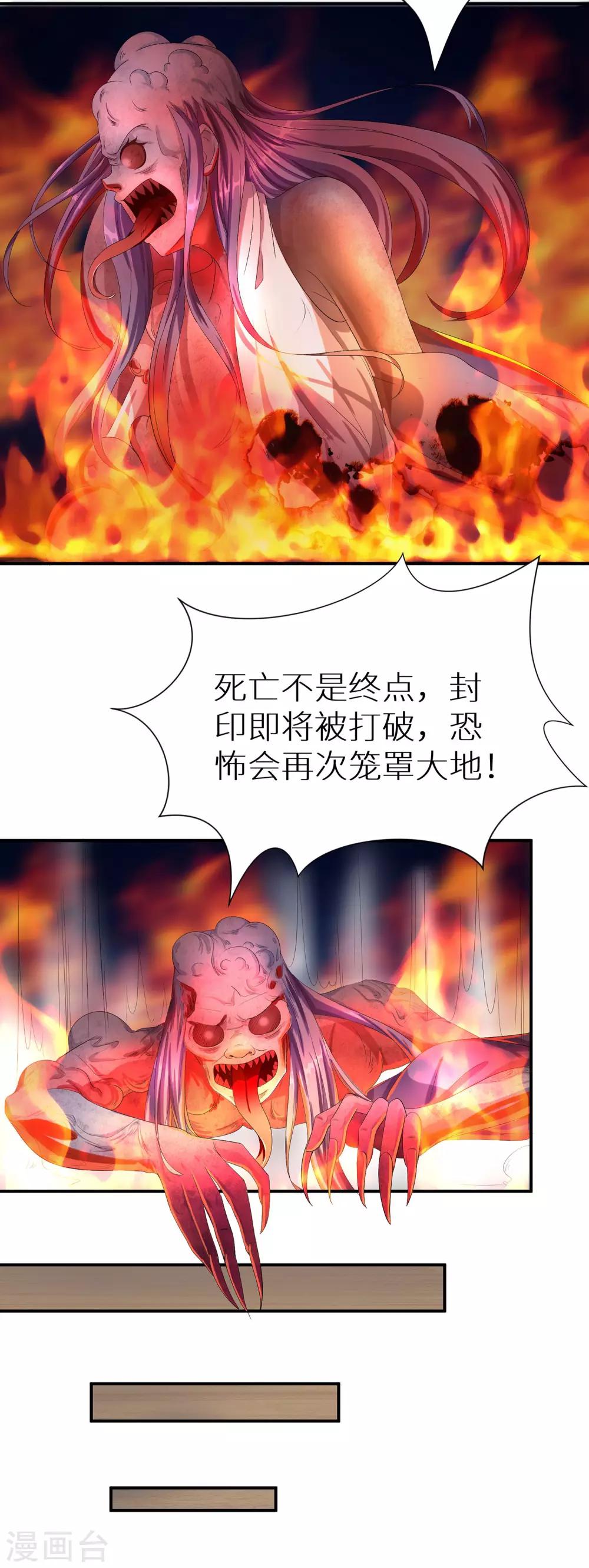 第4话 饿鬼-第4话