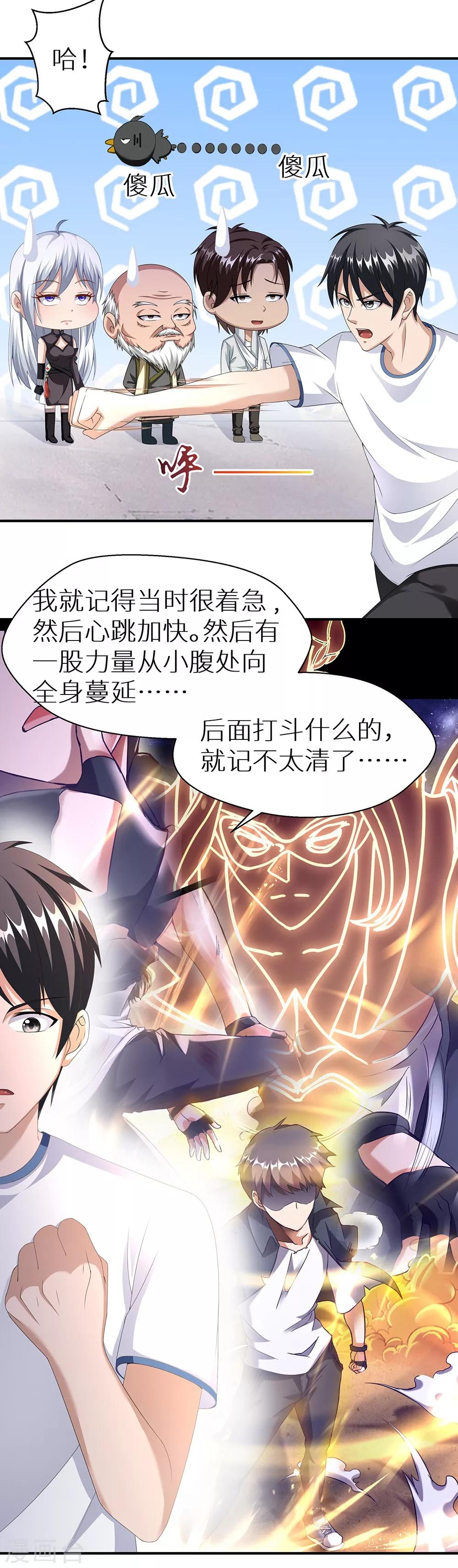 第28话 新的危机-第34话