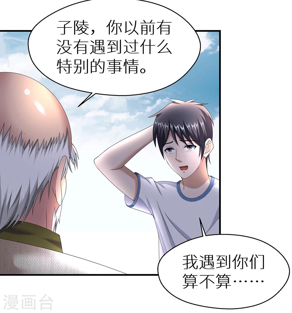 第28话 新的危机-第34话