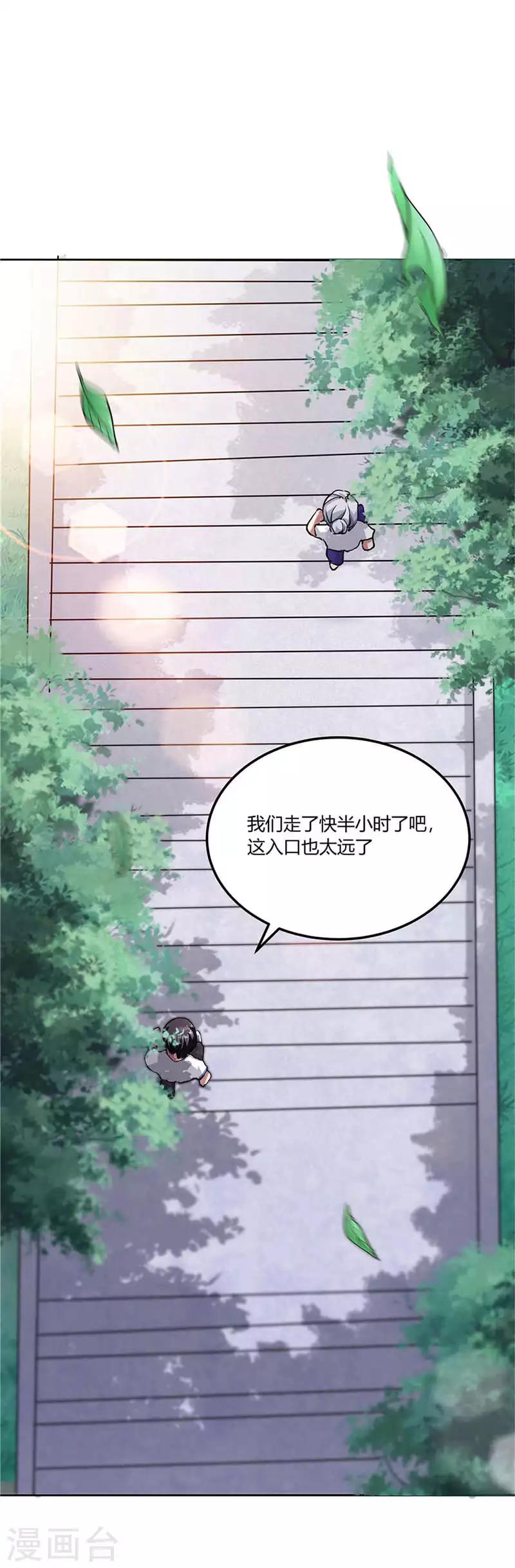 第30话 蜀山危机-第36话