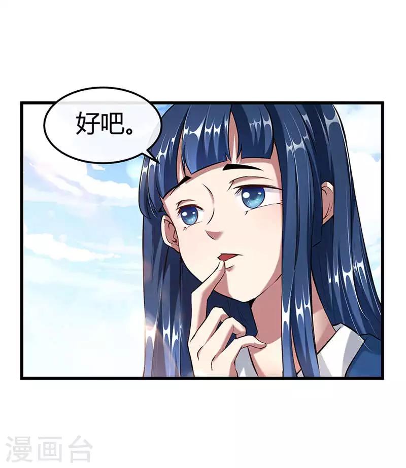 第30话 蜀山危机-第36话