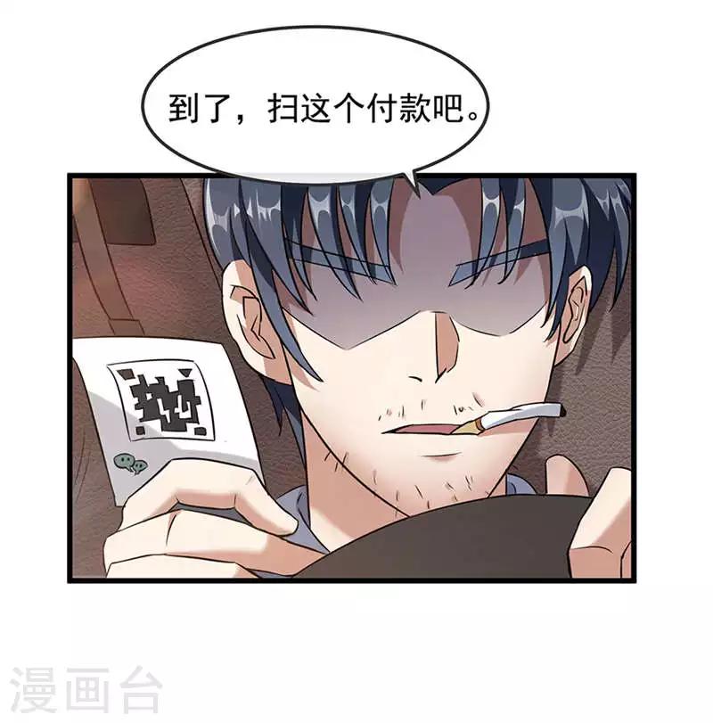 第30话 蜀山危机-第36话