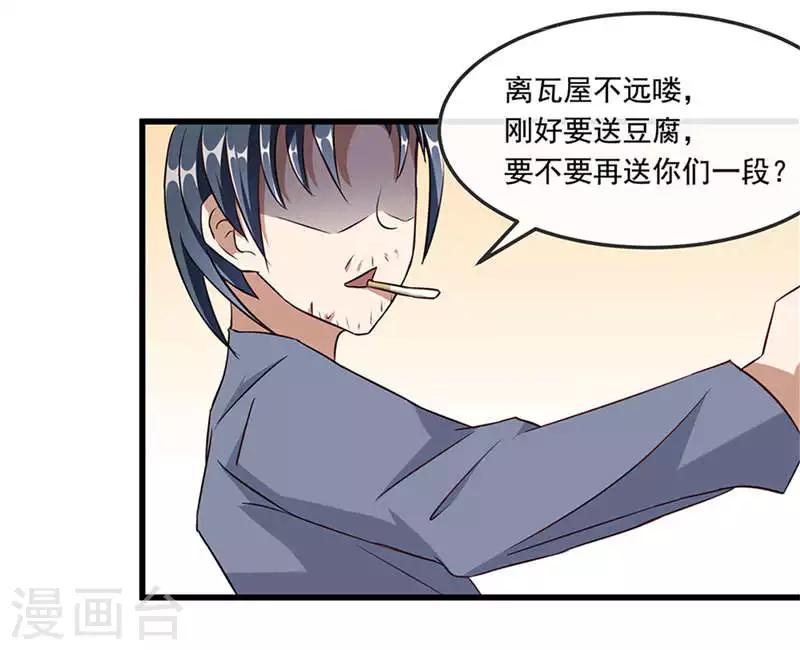 第30话 蜀山危机-第36话