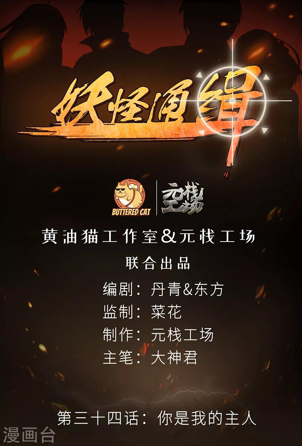 第34话 你是我的主人-第40话