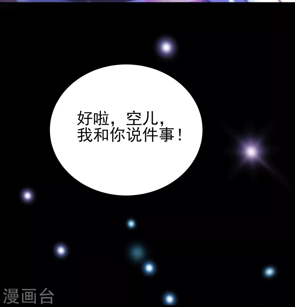 第34话 你是我的主人-第40话