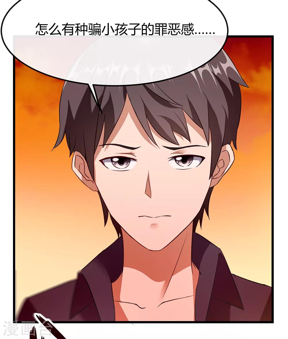 第34话 你是我的主人-第40话