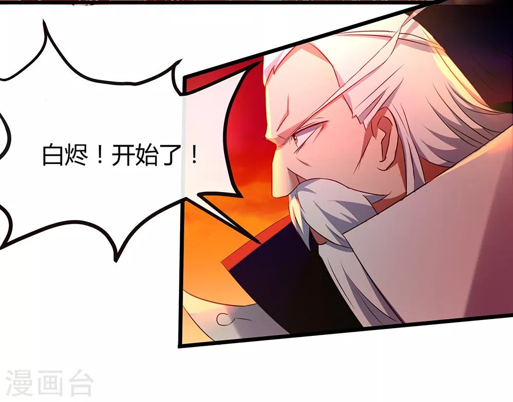 第34话 你是我的主人-第40话