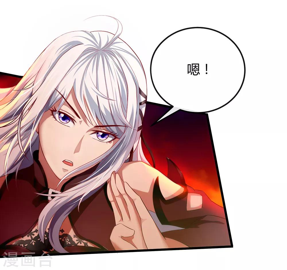 第34话 你是我的主人-第40话