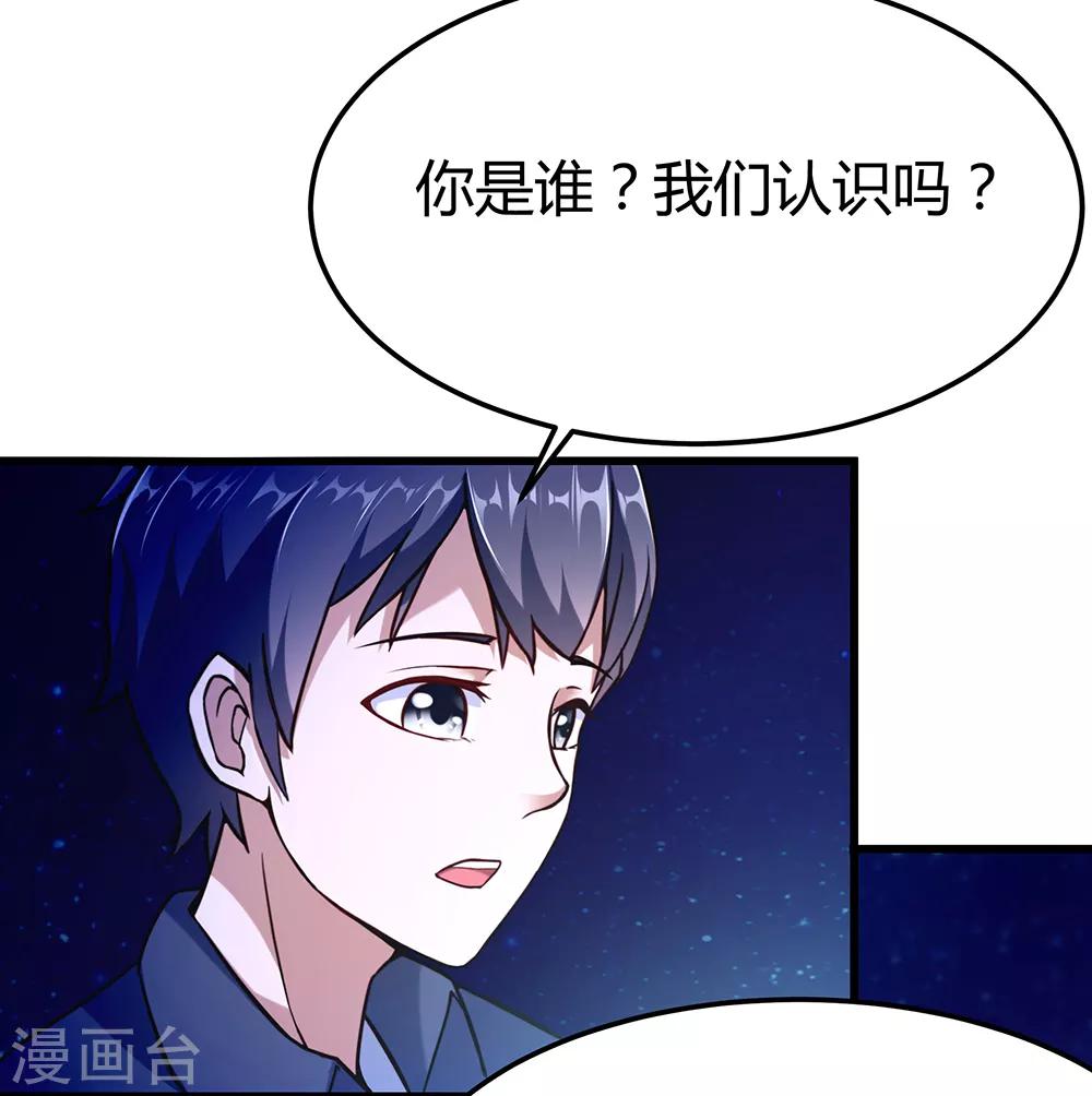 第34话 你是我的主人-第40话