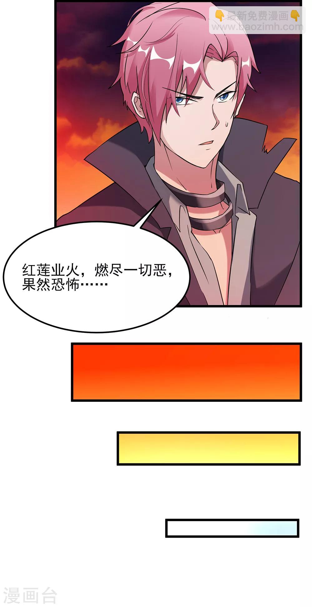第34话 你是我的主人-第40话