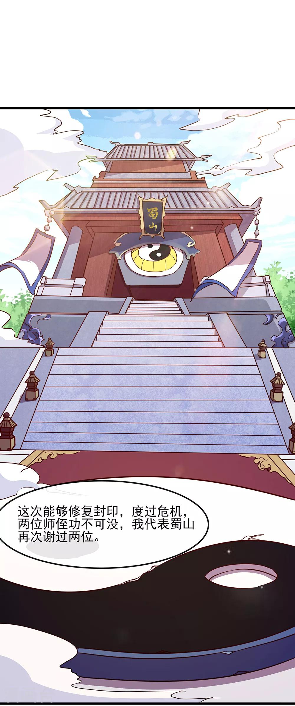 第34话 你是我的主人-第40话