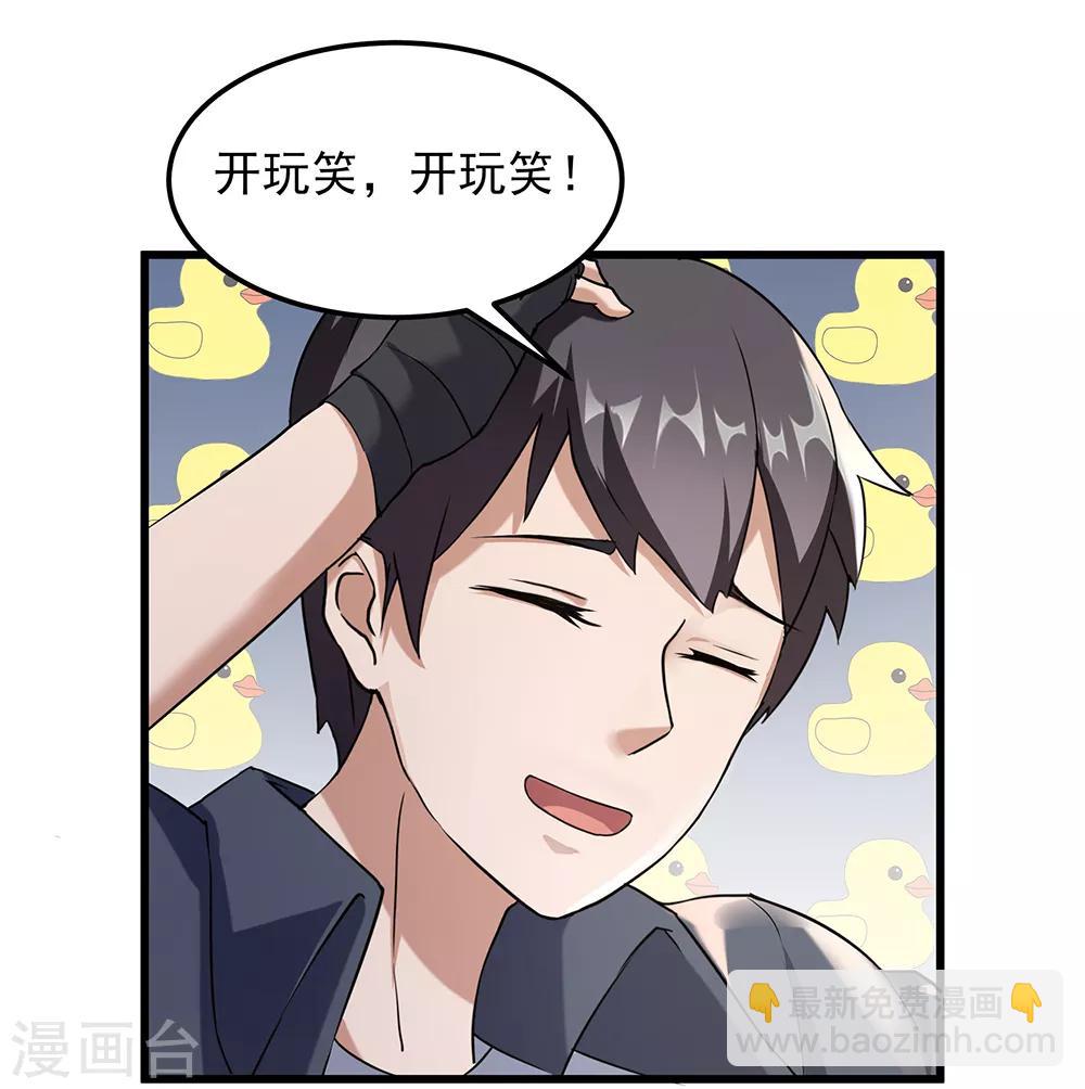 第34话 你是我的主人-第40话