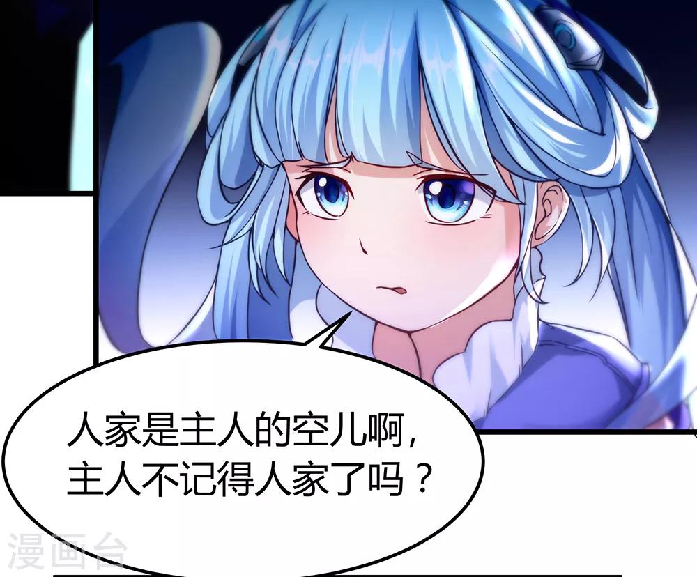 第34话 你是我的主人-第40话