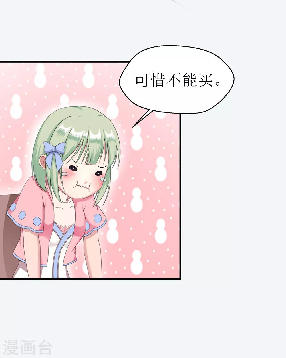 第36话 拍卖会-第42话