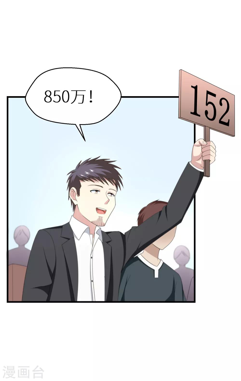 第36话 拍卖会-第42话