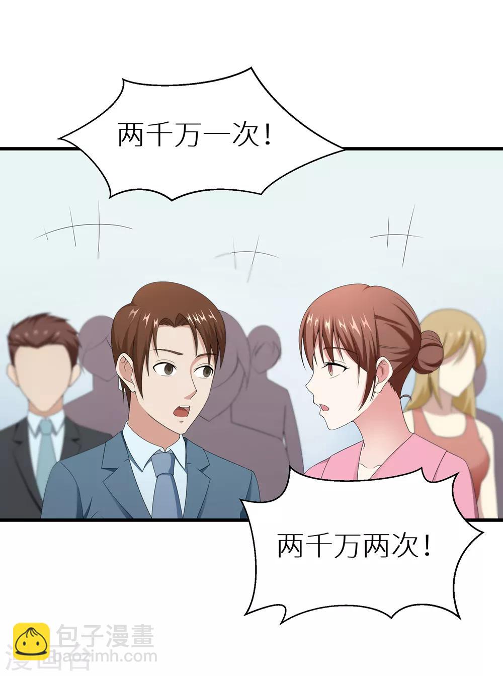 第36话 拍卖会-第42话