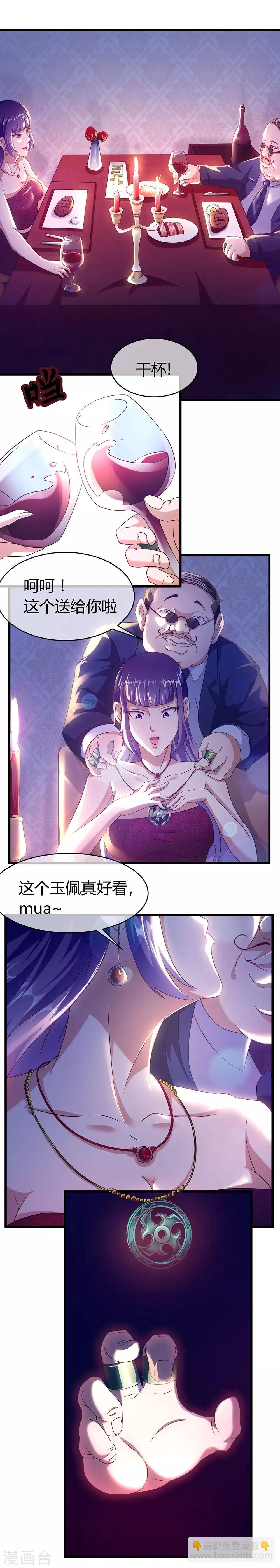 第38话 沈老板-第44话