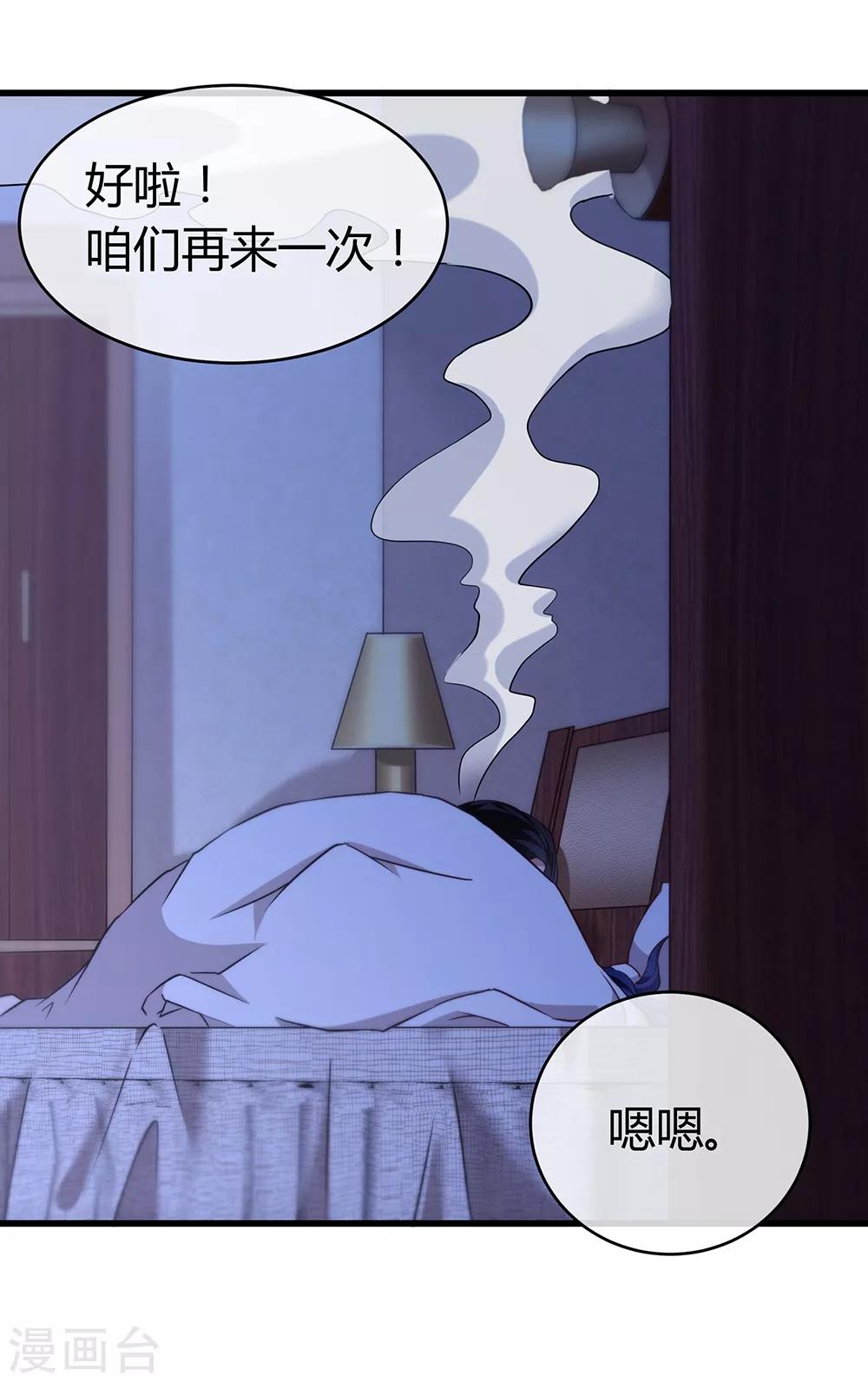 第38话 沈老板-第44话