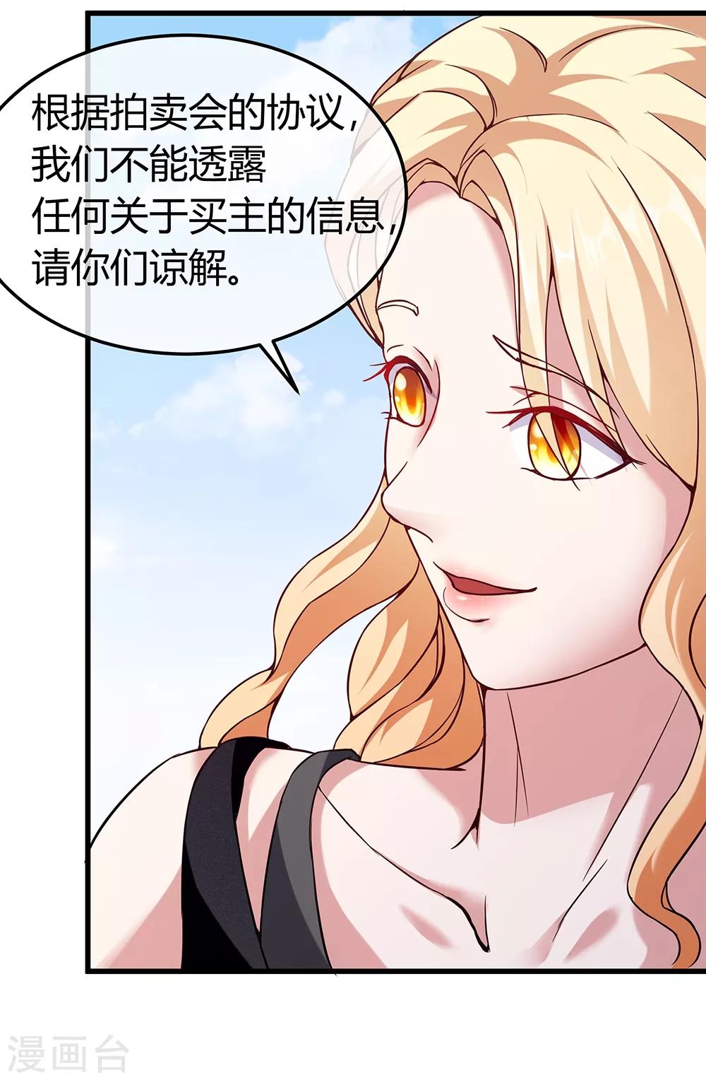 第38话 沈老板-第44话