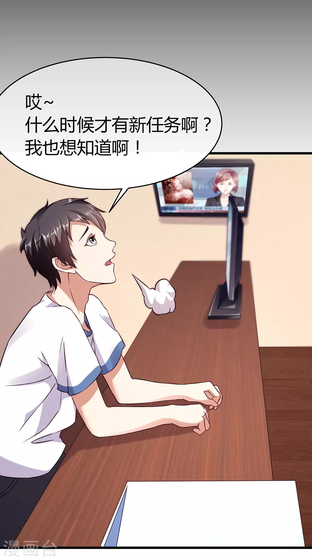 第40话 有钱能为所欲为-第46话