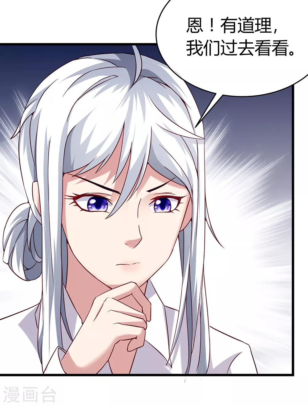 第40话 有钱能为所欲为-第46话