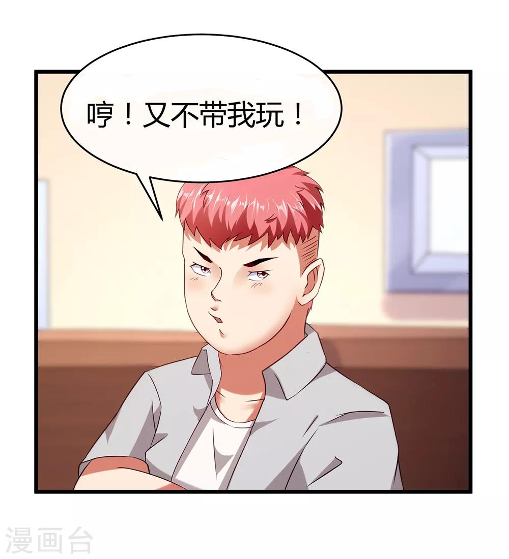 第40话 有钱能为所欲为-第46话