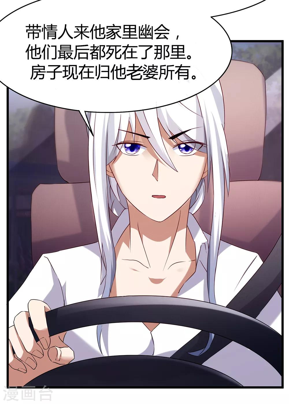 第40话 有钱能为所欲为-第46话