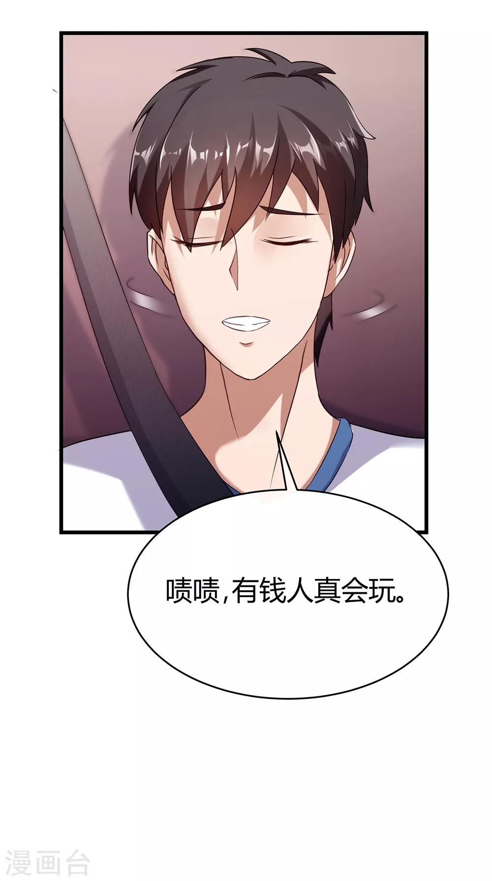 第40话 有钱能为所欲为-第46话