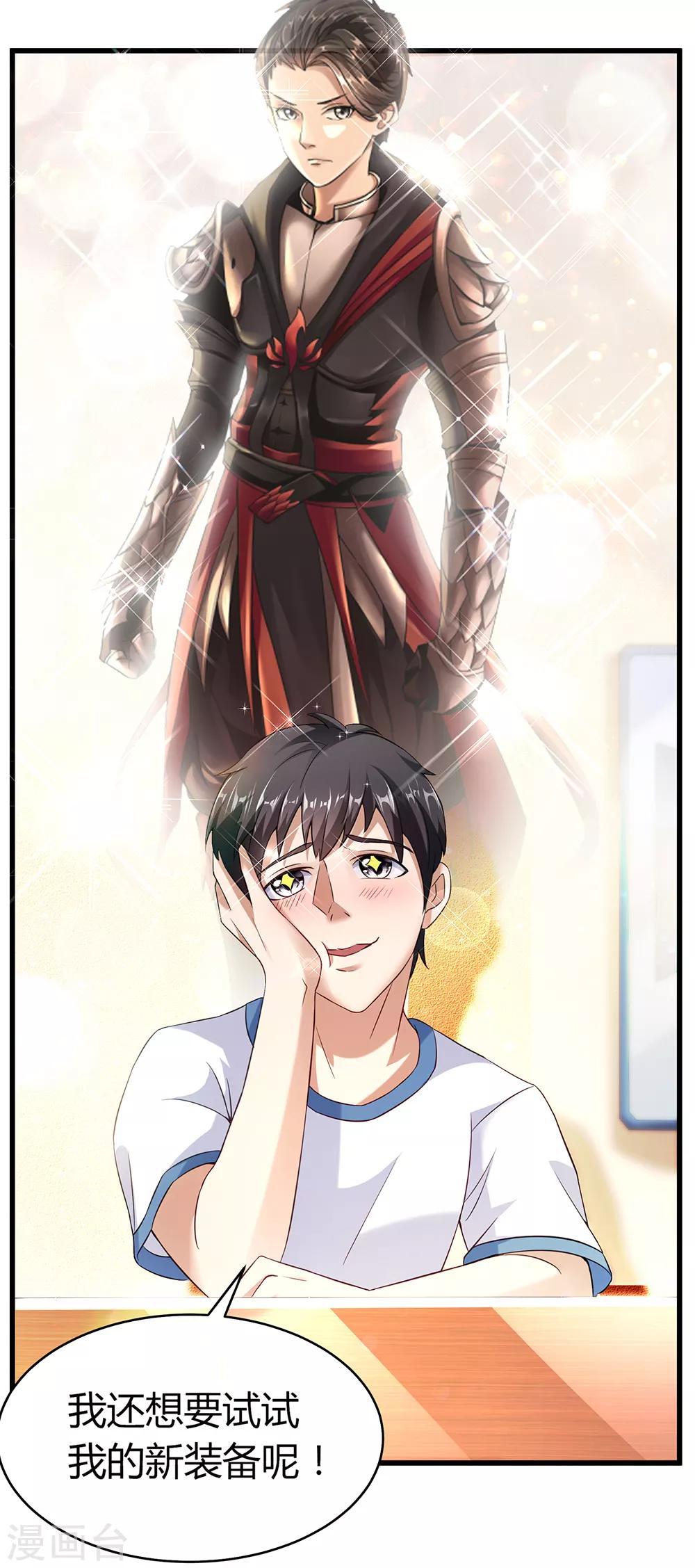 第40话 有钱能为所欲为-第46话