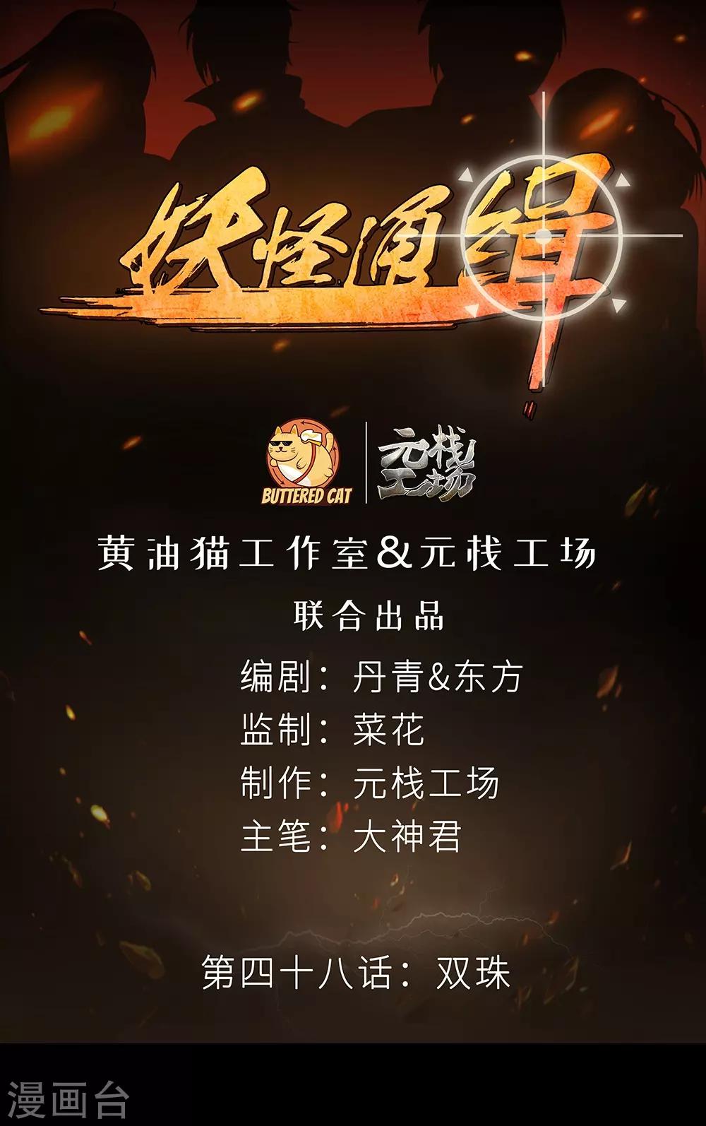 第48话 双珠-第54话
