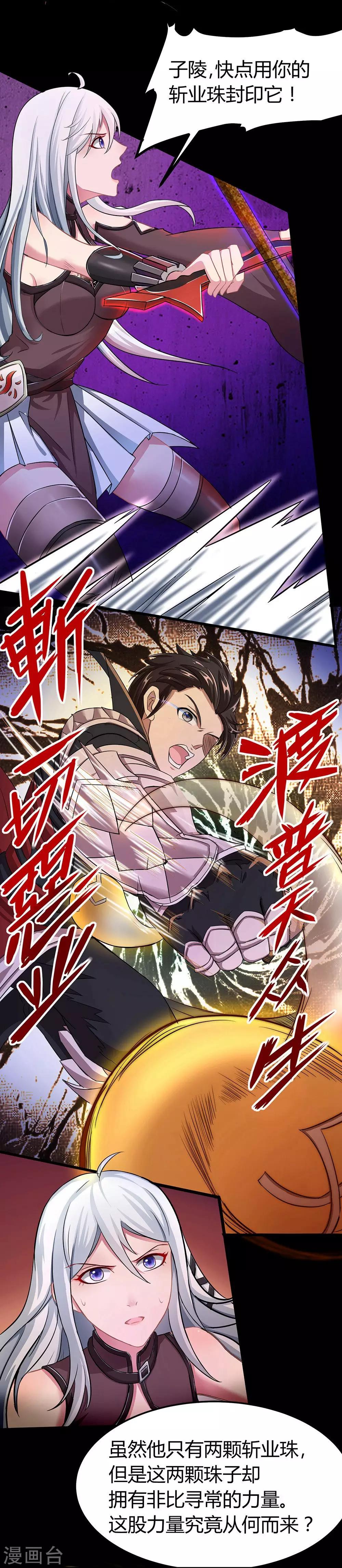 第48话 双珠-第54话