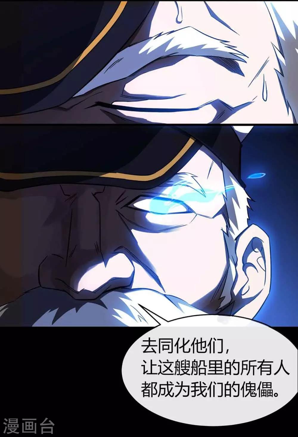 第50话 惊涛骇浪-第56话