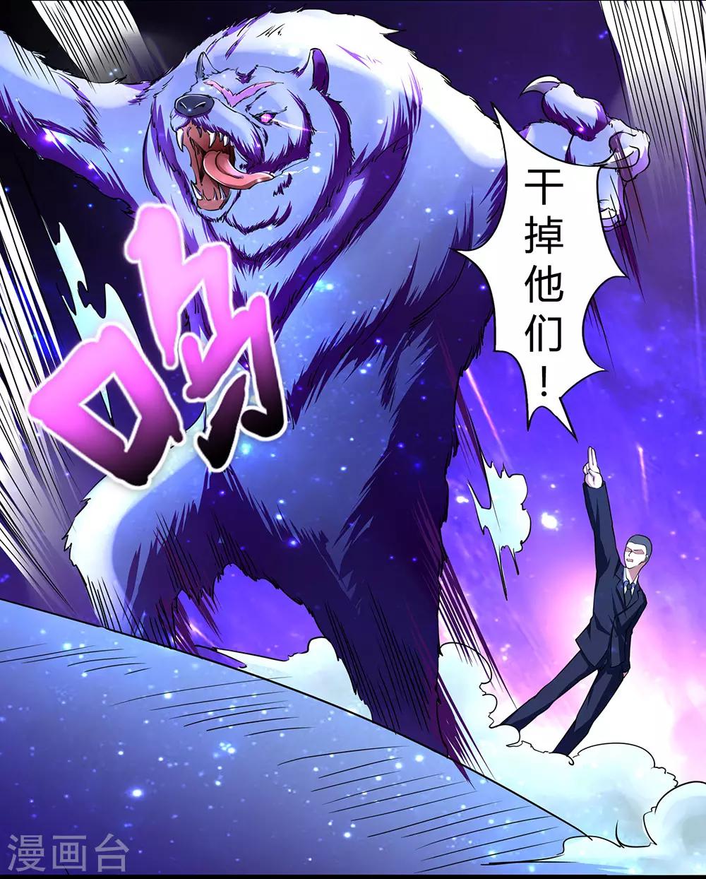 第52话 画中世界-第58话