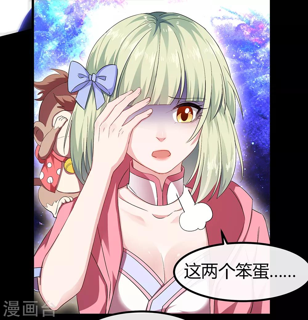 第52话 画中世界-第58话