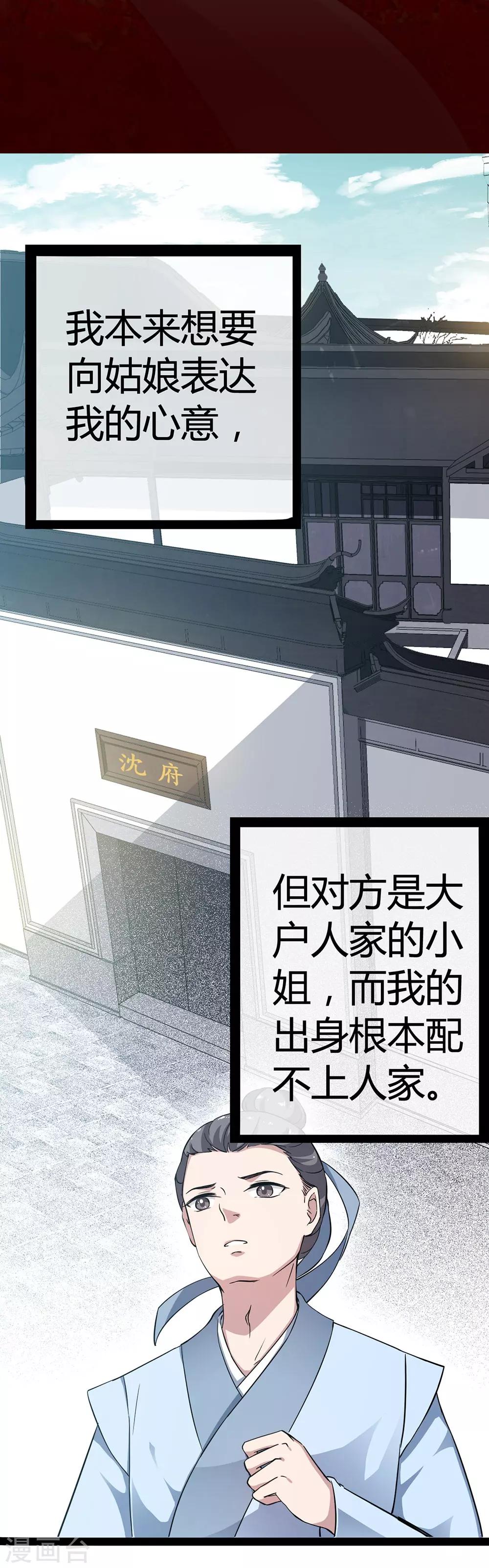 第54话 一见钟情-第60话