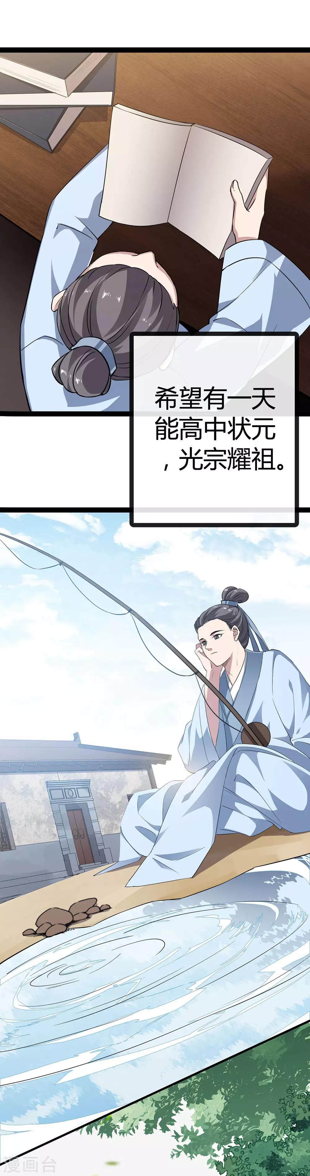 第54话 一见钟情-第60话