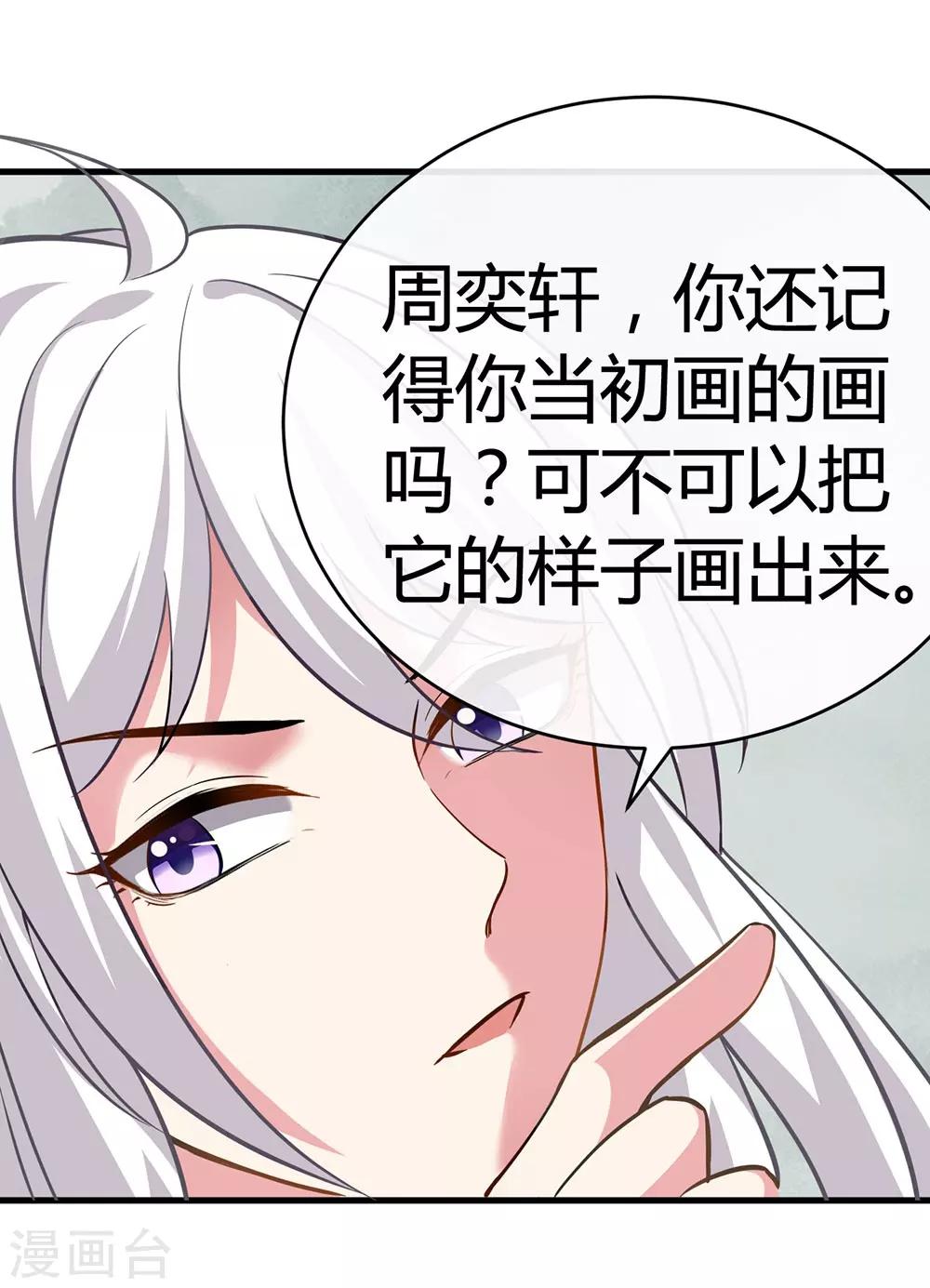第54话 一见钟情-第60话