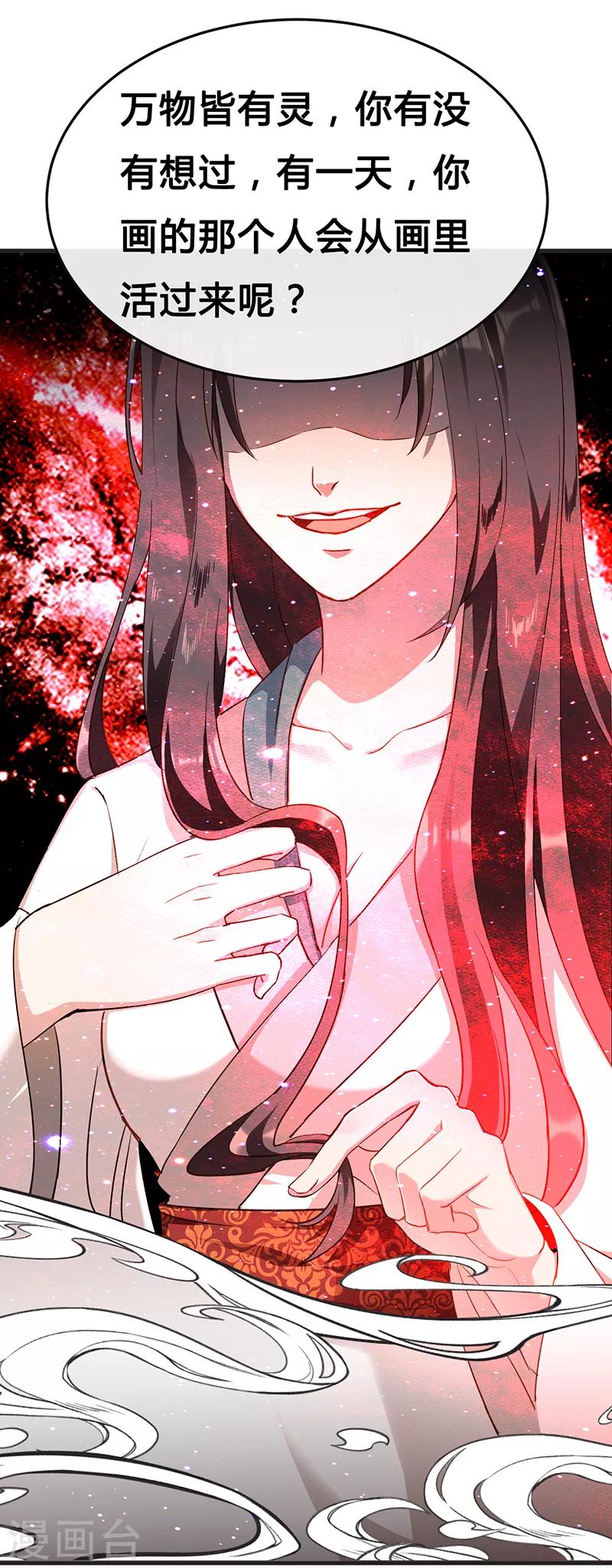 第56话 画灵的诅咒-第62话